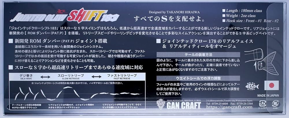 ジョイクロシフト 183 紀ノ国レモン　ガンクラフト Amazon.co.jp: ガンクラフト (Gan Craft) 鮎邪 ジョインテッド